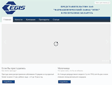 Tablet Screenshot of egis.by