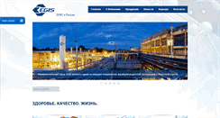 Desktop Screenshot of egis.ru
