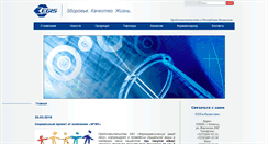 Desktop Screenshot of egis.kz